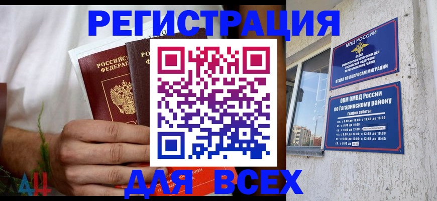 прописка штамп в Лосино-Петровском